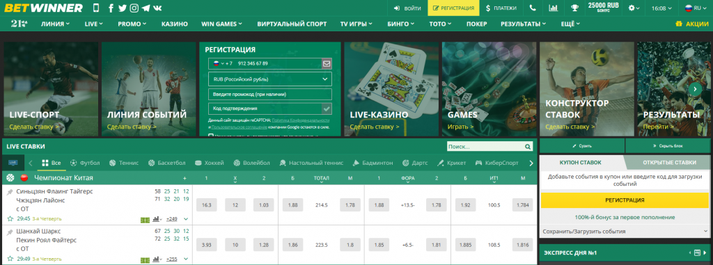 betwinner Comprehensive Guide to Features, Bonuses and Safe Play