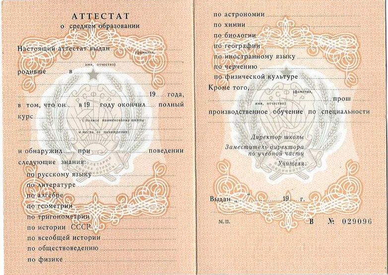 Купить диплом в Кургане быстрый и надежный способ получения документа