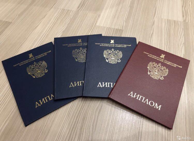 Купить диплом в Кургане быстрый и надежный способ получения документа