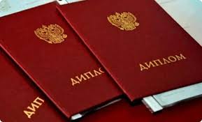 Купить диплом ДГПУ по доступной цене - Быстрый и надежный способ